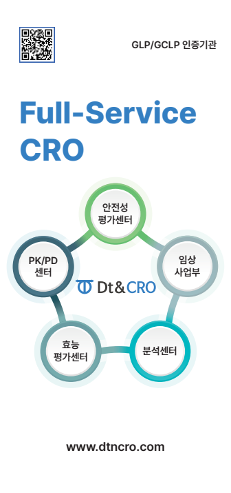 디티앤씨알오 3단 접지 리플렛이미지